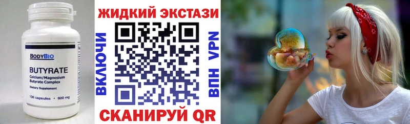 omg tor  где продают наркотики  Псков  Бутират BDO 33% 