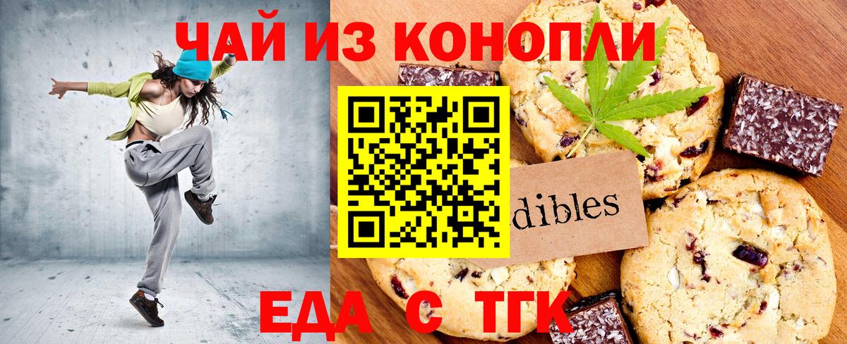 Псков  Еда ТГК марихуана  Вход с VPN 