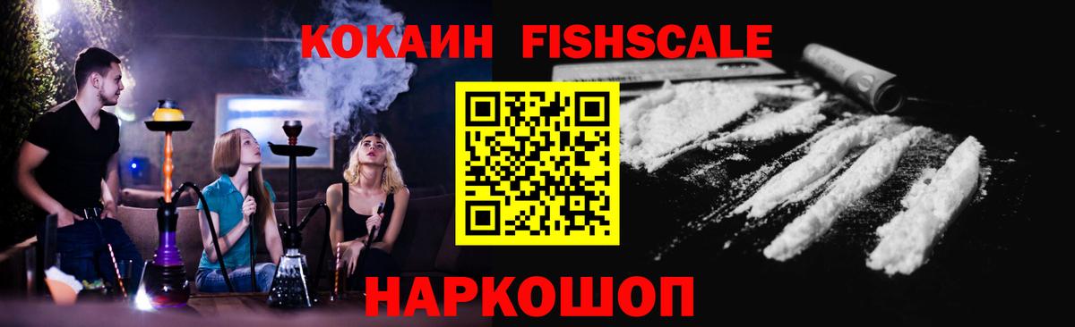 Cocaine 99%  Cocaine Колумбийский  Вход с VPN  Псков 