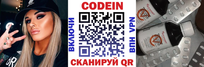 Кодеин напиток Lean (лин)  даркнет формула  Псков 
