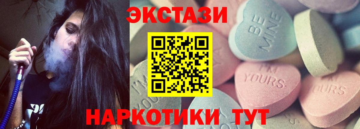 Ecstasy  Вход с VPN  Псков  Ecstasy XTC  Экстази VHQ 