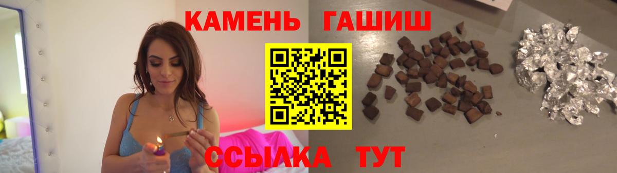 ГАШ гашик  Вход с VPN  Гашиш AMNESIA HAZE  Псков 