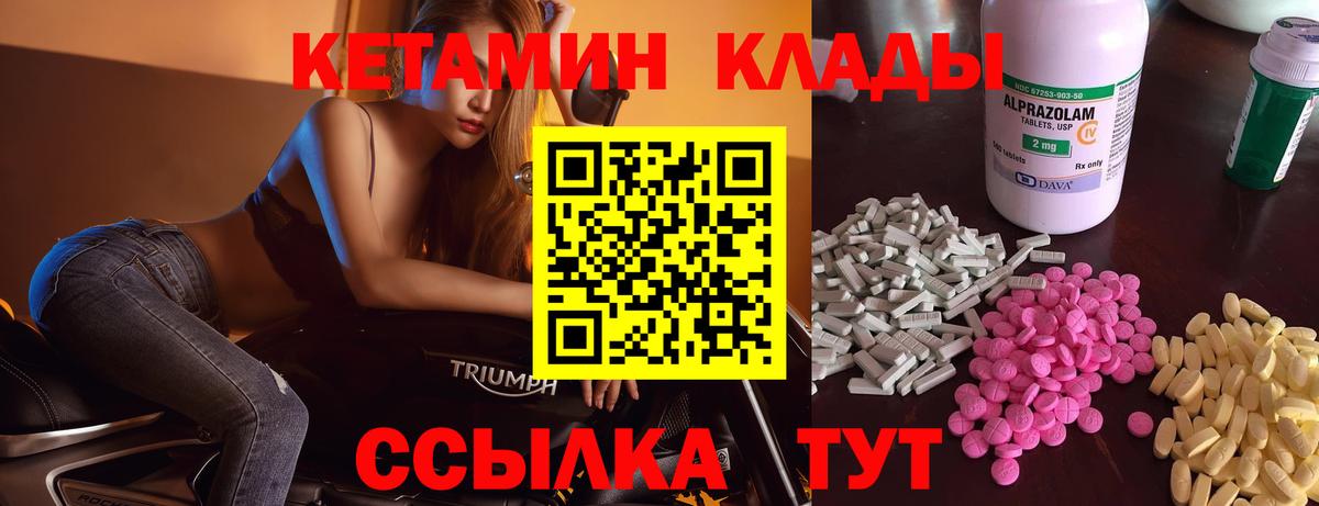 Псков  КЕТАМИН VHQ  КЕТАМИН ketamine  Вход с VPN 