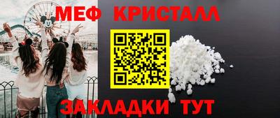 меф Кунгур