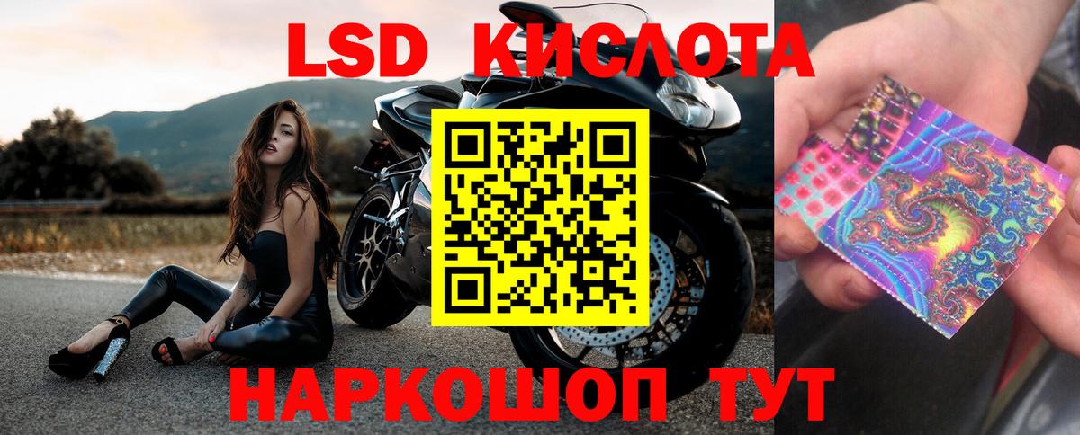 Лсд 25 экстази кислота Псков