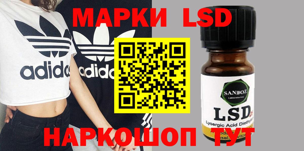Псков  ЛСД экстази кислота  ЛСД экстази  Вход с VPN  гидра маркетплейс  Лсд 25 экстази ecstasy 