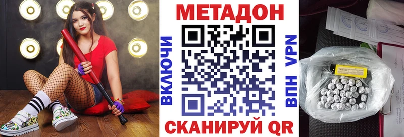 Метадон кристалл  Псков 