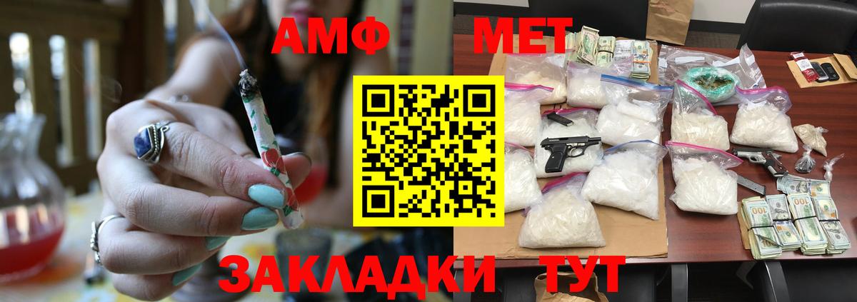 МЕТАМФЕТАМИН мет  Вход с VPN  Псков 