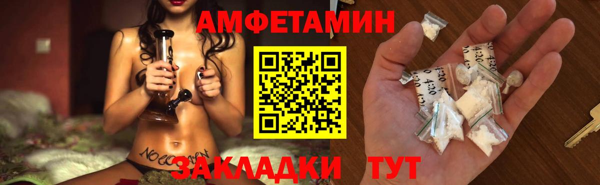Метамфетамин винт Псков