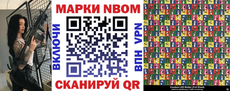 Марки N-bome 1,8мг Псков