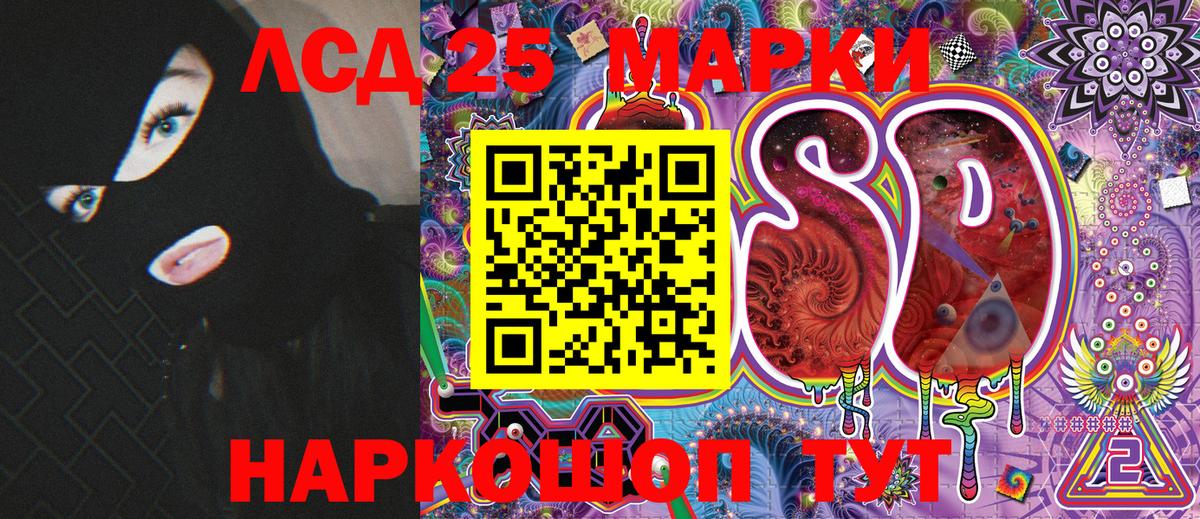 Марки 25I-NBOMe 1,5мг Псков