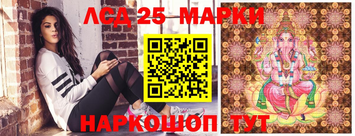 Псков  Марки NBOMe 1,8мг  Вход с VPN 