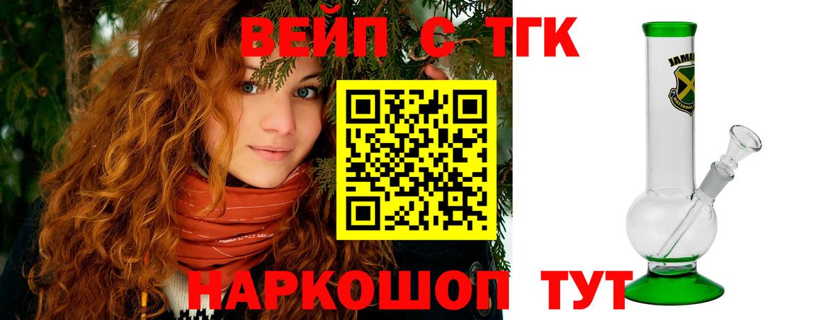 Дистиллят ТГК вейп Псков