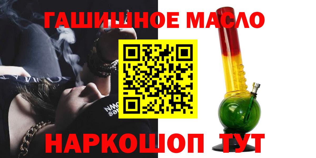 Псков  ТГК концентрат  Вход с VPN  ТГК THC oil 